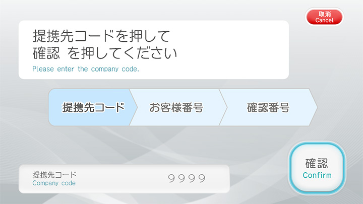 Atm受取 現金コース のご利用方法 セブン ペイメント