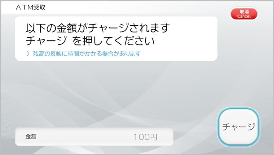 Atm受取 現金コース のご利用方法 セブン ペイメント